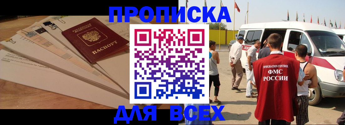 прописка ребенка в Волосово