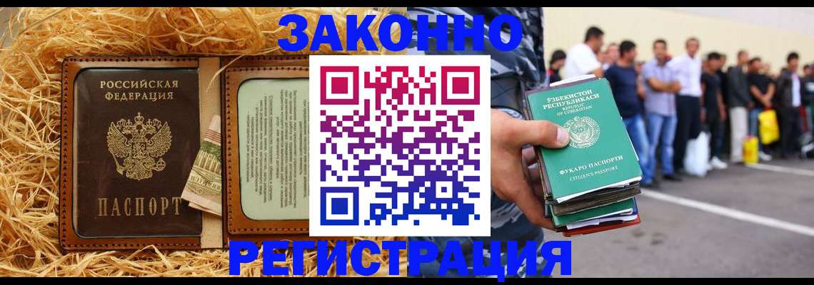 прописка ребенка в Волосово