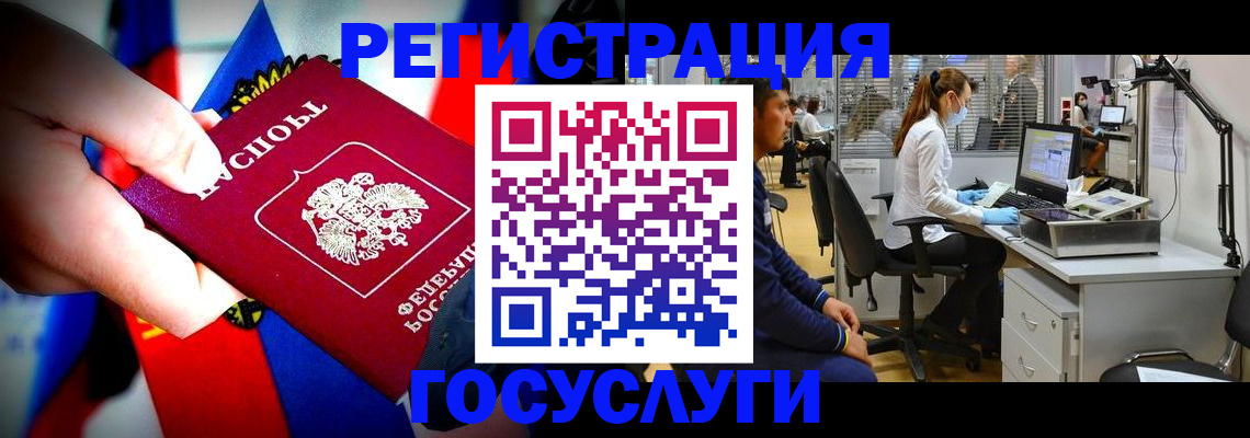 прописка законно в Волосово